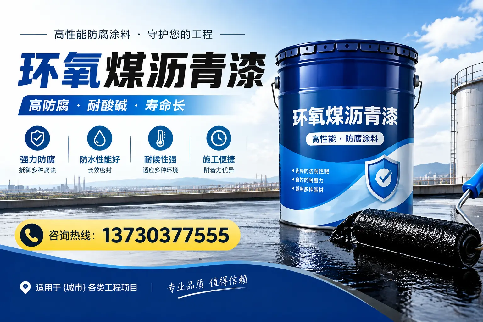 在临高使用环氧煤沥青漆的常见误区解析