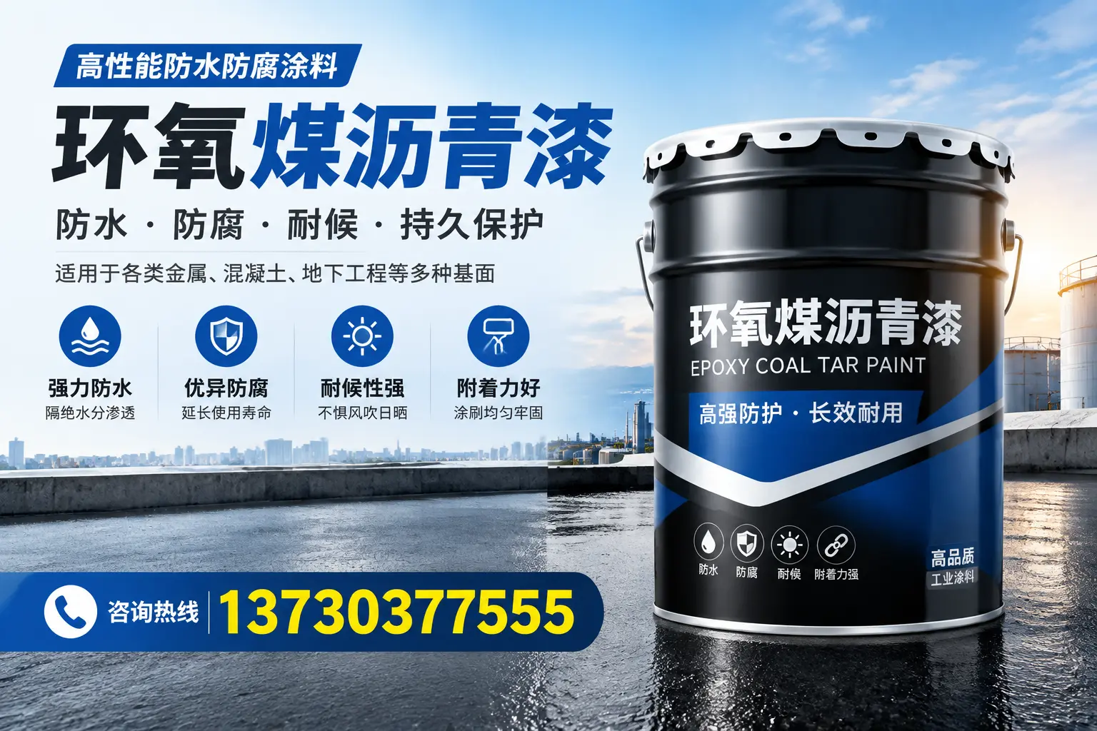 如何判断环氧煤沥青漆的质量？临高消费者指南